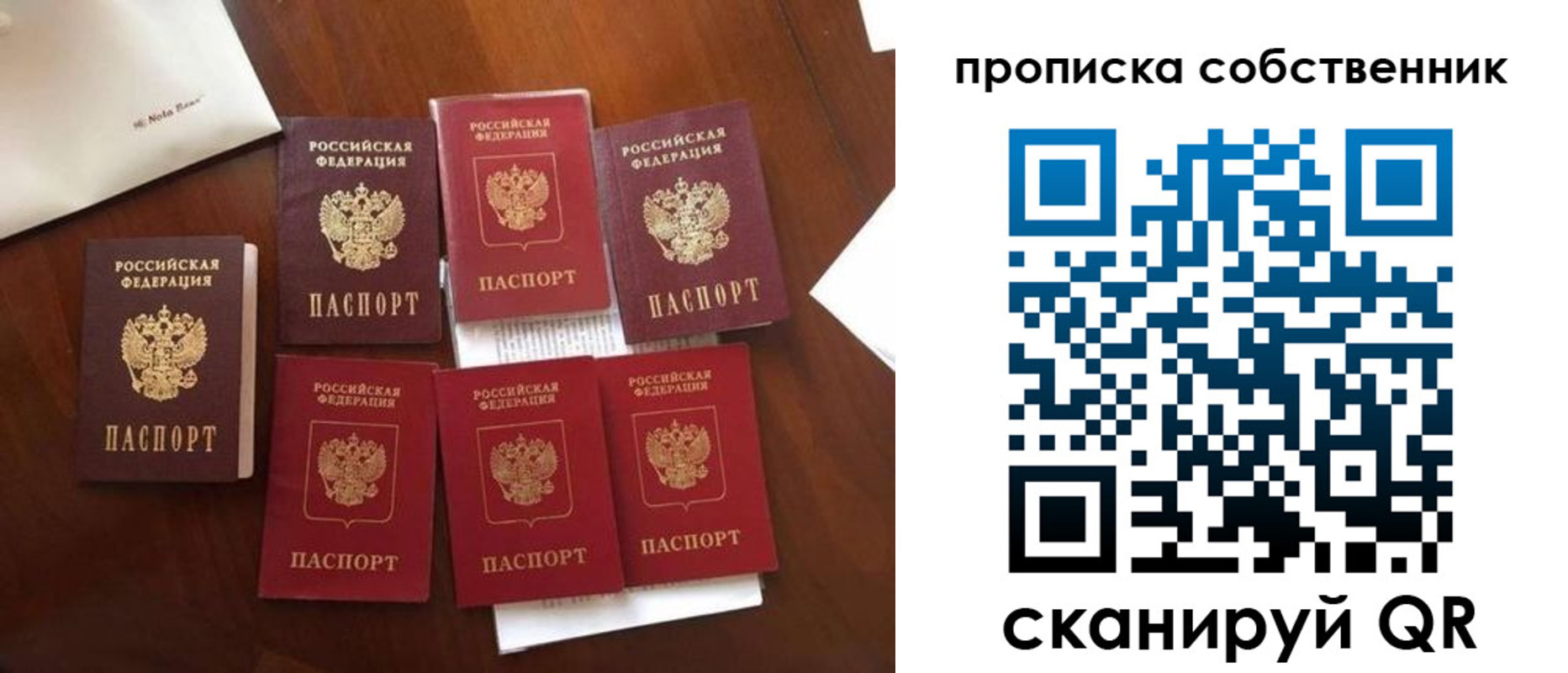 прописка для школы в ХМАО