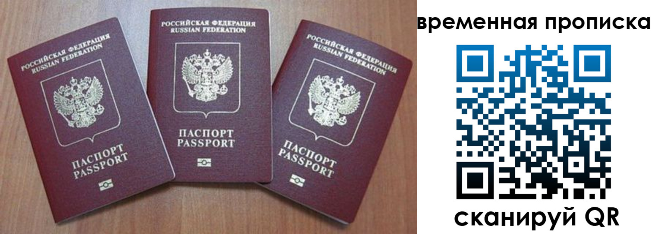прописка для работы в ХМАО