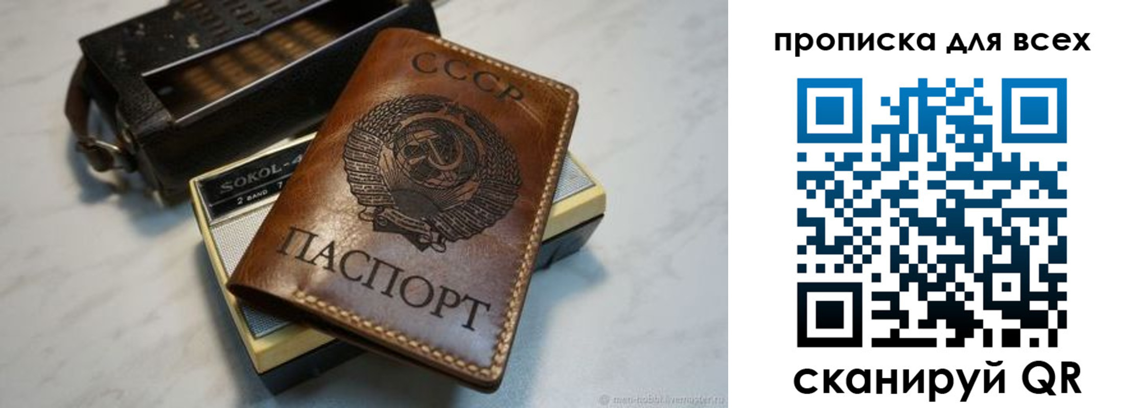 прописка в квартире в ХМАО