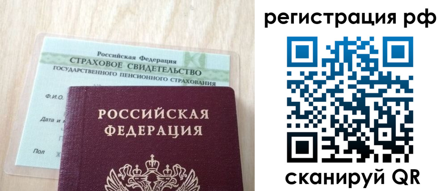 временная регистрация в квартире в ХМАО